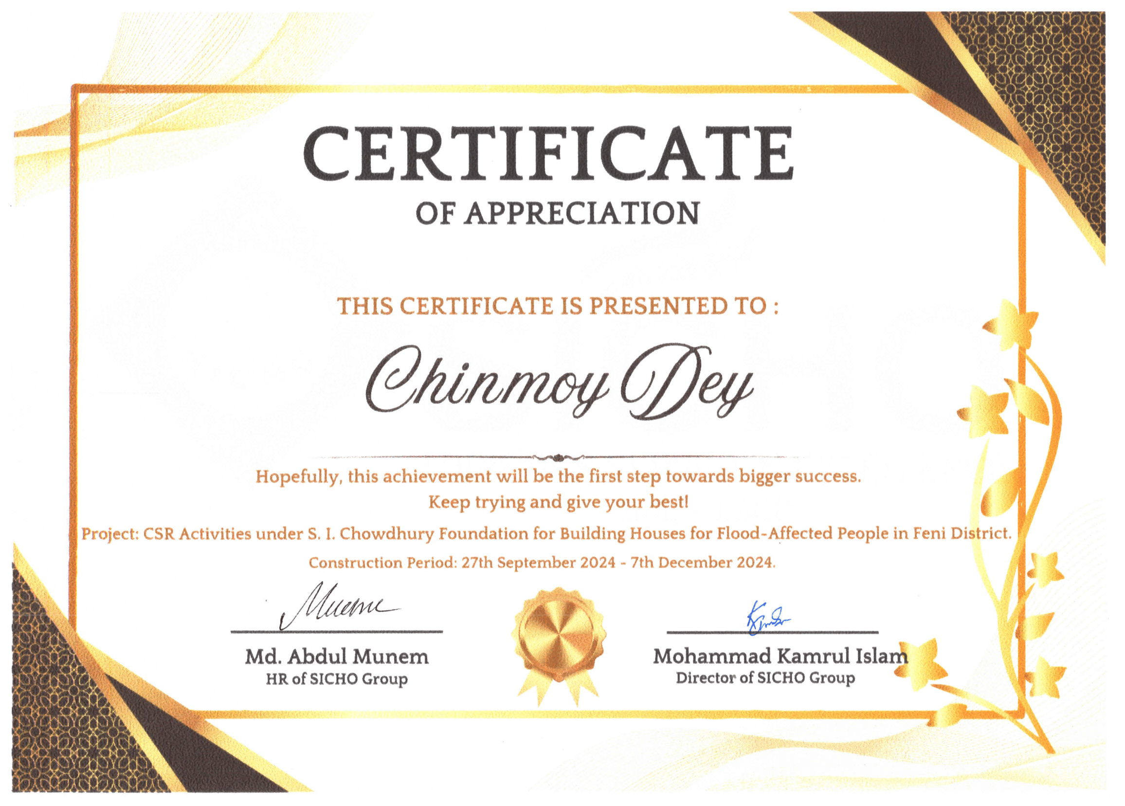 Chinmoy Dey -1